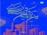 برگزاری دومین دوره آموزشی مدیران و کارشناسان فرهنگی دانشگاههای علوم پزشکی سراسر کشور در تبریز