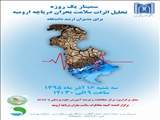 سمینار یک روزه