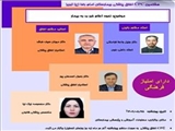 اطلاعیه برگزاری هشتمین CPC اخلاق پزشکی