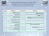 اطلاع رسانی کارگاههای آزمایشگاه جامع تحقیقات علوم پزشکی شمال کشور