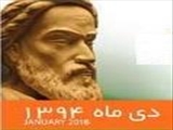 تاریخ شروع ثبت نام و ارسال آثار پژوهشی در 21 اُمین جشنواره تحقیقاتی علوم پزشکی رازی