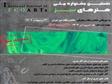 اولین جشنوارة ملی هنرهای سبز