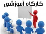 کارگاه آموزش نرم افزار مندلی