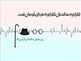 پیام دکتر قنبری به مناسبت روز سالمندان