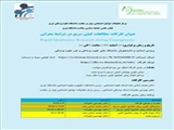 کارگاه مجازی "مطالعات کیفی سریع در شرایط بحرانی (Rapid Qualitative Research during Emergencies)"  