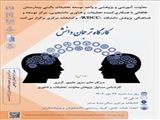 اطلاع رسانی کارگاه "ترجمان دانش"