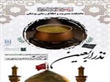 برگزاری مراسم پخت و توزیع آش نذر اربعین حسینی