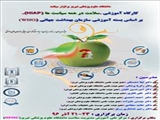 کارگاه آموزشی سلامت در همه سیاست ها (HiAP)