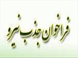 آگهی جذب کارشناس علوم آزمایشگاهی