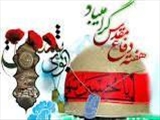 عرض تبریک و گرامیداشت یاد و خاطره ایثار و از خودگذشتگی شهداء و ایثارگران در هشت سال دفاع مقدس بمناسبت فرا رسیدن هفته دفاع مقدس توسط ریاست شبکه بهداشت و درمان شهرستان عجب شیر