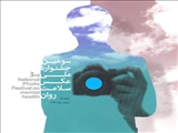 سومین جشنواره ملی عکس سلامت روان 