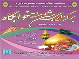 جشن آغاز هفته خوابگاه ها / جشن تولد دختران خوابگاهی (متولدین فروردین و اردیبهشت)