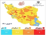 ۵۸ شهر کشور از وضعیت قرمز خارج شدند