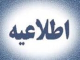 بازدید هیأت بورد تخصصی 