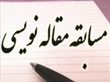 کسب رتبه دوم همکاران گرامی مرکز در مسابقات مقاله نویسی گروهی قرآن و بهداشت 